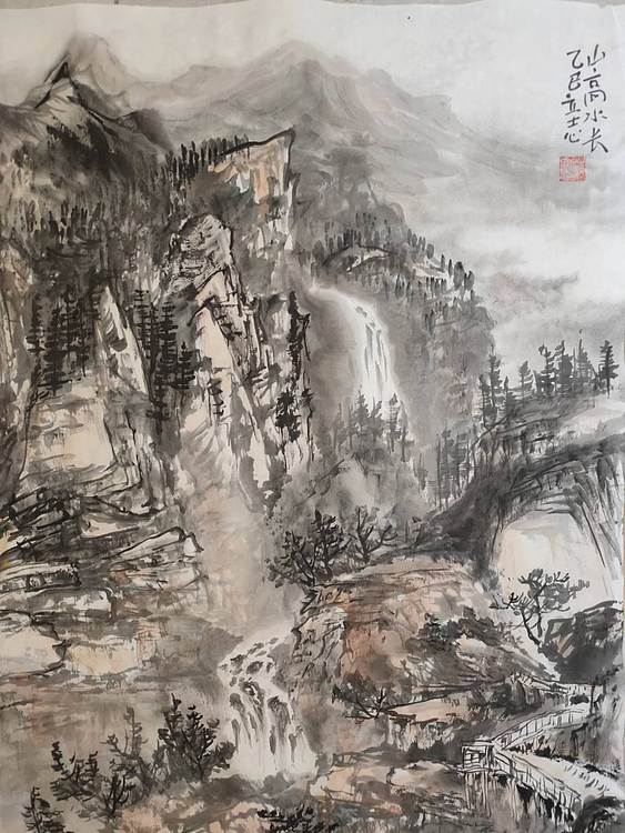 范立志 山高水长