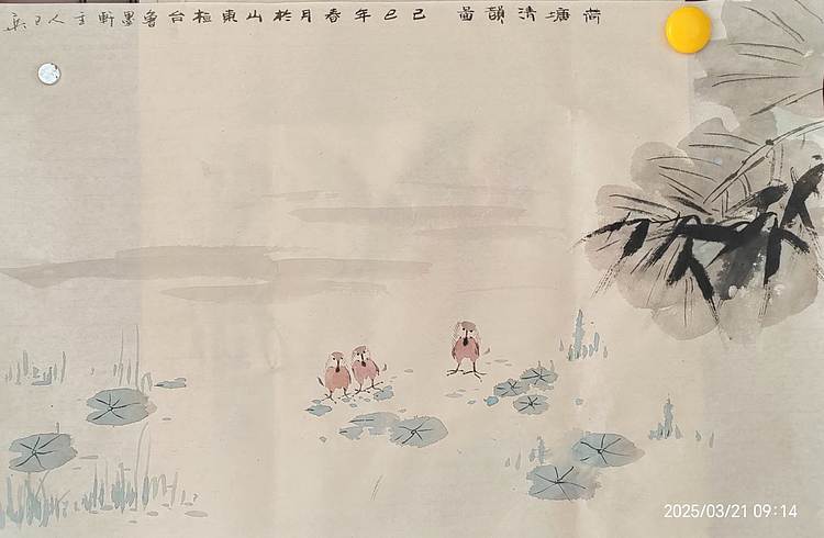 静心虾屋主人 中国书画家协会会员司卫兵（荷塘清韵图）