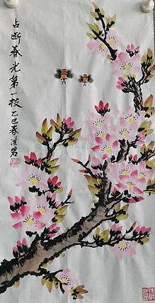 洪君 占断春光第一枝