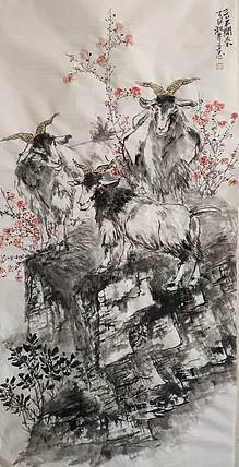 范立志 三羊开泰