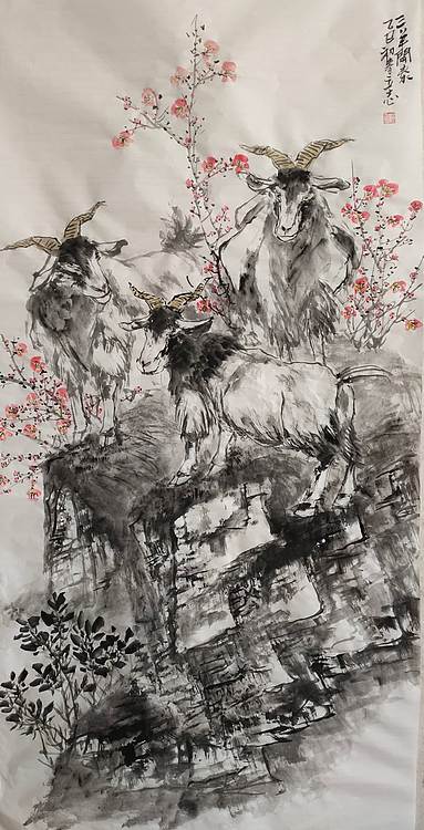 范立志 三羊开泰