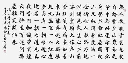 飞翔 青云志书法作品手写真迹名人字画名家收藏艺术定制楷书励志诗四尺