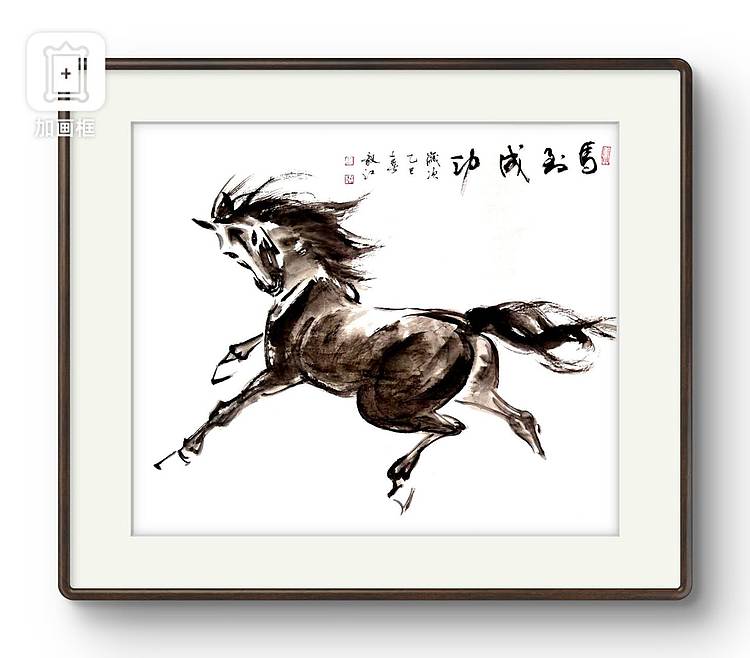 当代著名书画家 醉墨 朱毅江画马《马到成功》68×60㎝