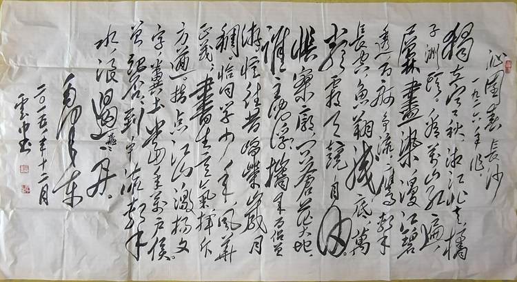 赵云中 沁园春长沙