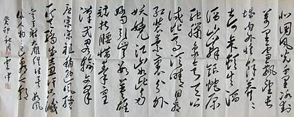 赵云中 沁园春雪
