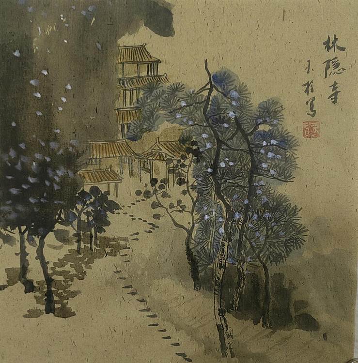 张玉柱 林隐寺