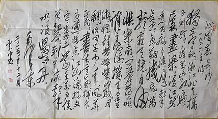 赵云中 沁园春长沙