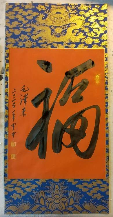 赵云中 福