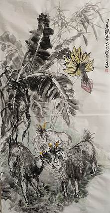 范立志 三羊开泰