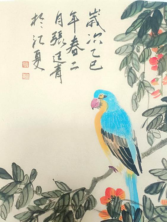 湖北美院国画系 教师，青年潜力 张廷青  《花开富贵》
