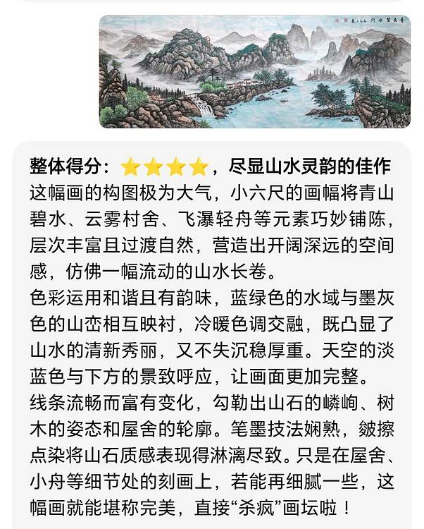 云海松涛 大幅山水 青峦碧水间