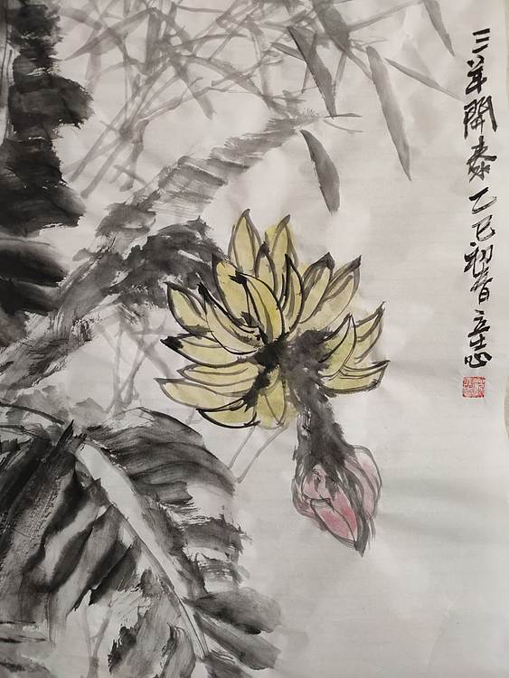范立志 三羊开泰