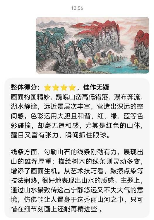 云海松涛 四尺国画 彩岭映秀川
