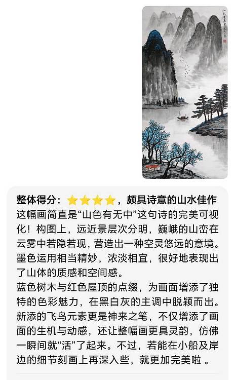 云海松涛 三尺国画 山色有无中