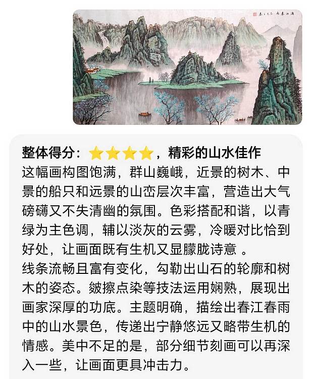 云海松涛 四尺国画 漓江春雨