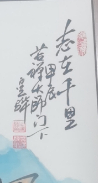 国家一级美术师，李苦禅入室弟子潘建华  志在千里