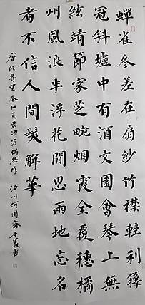 李义 书法1