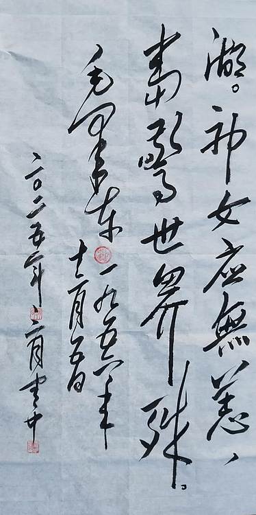 赵云中 水调歌头部分