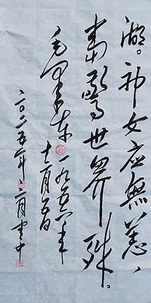 赵云中 水调歌头部分