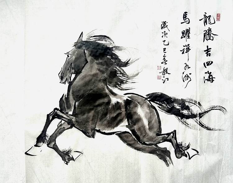 当代著名书画家 醉墨 朱毅江画马《龙腾吉四海  马跃祥九洲》65×80㎝