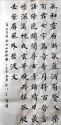 李义 四尺整张 唐诗