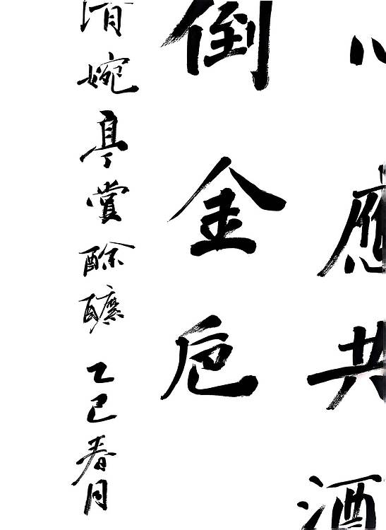 李义 唐诗 四尺整张