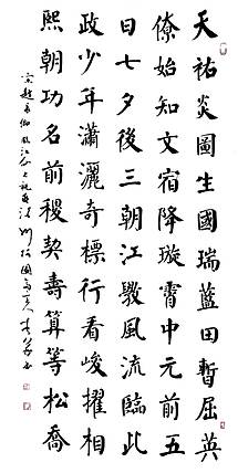 李义 祝寿  宋词