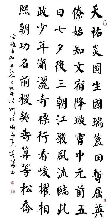 李义 祝寿  宋词