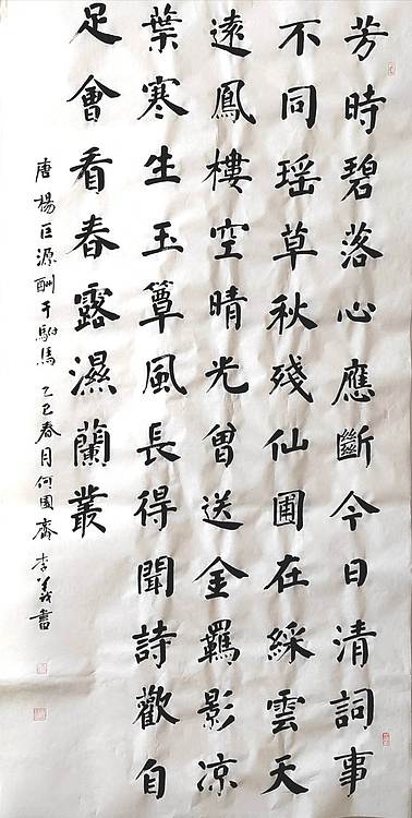 李义 唐诗《酬于驸马》 送行抒发壮志