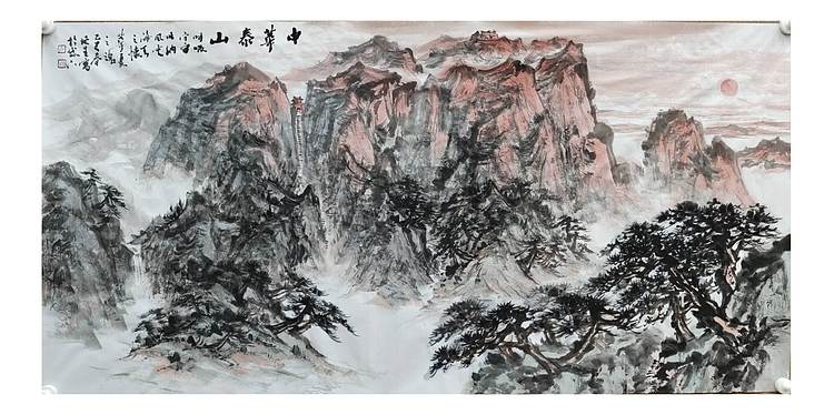中国青年美术家协会会员 李延生 中华泰山
