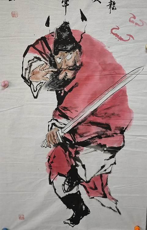 孙成 钟馗