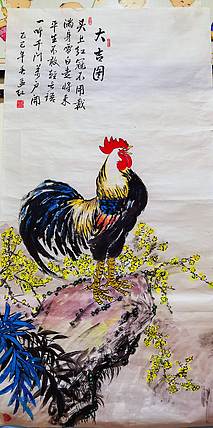 职业书画家 孟红 《大吉图》