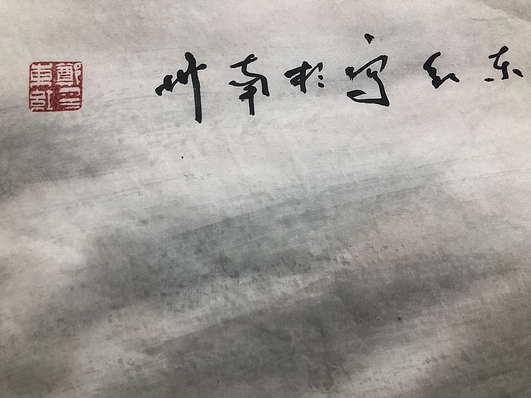 郑东红 旭日东升