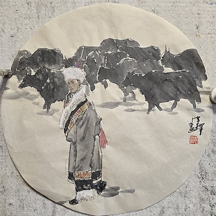 中国美术家协会会员 沈世铎