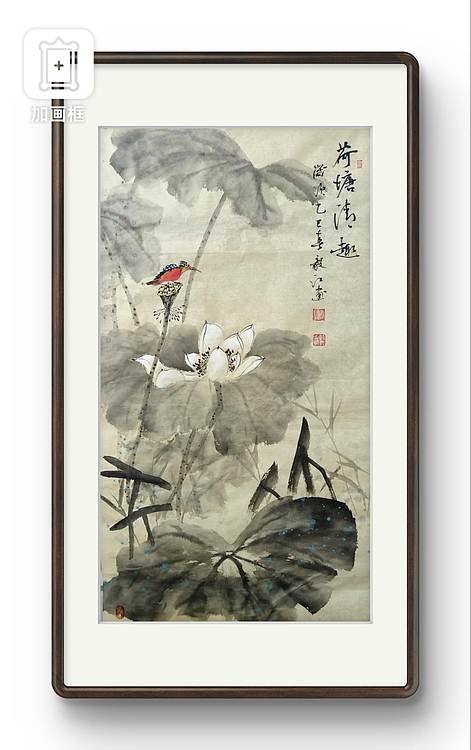 当代著名书画家 醉墨 朱毅江国画《荷塘清趣》48×88㎝