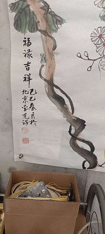 翱翔 福禄吉祥