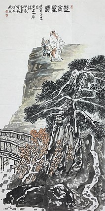 中国美术家协会会员 武宝新
