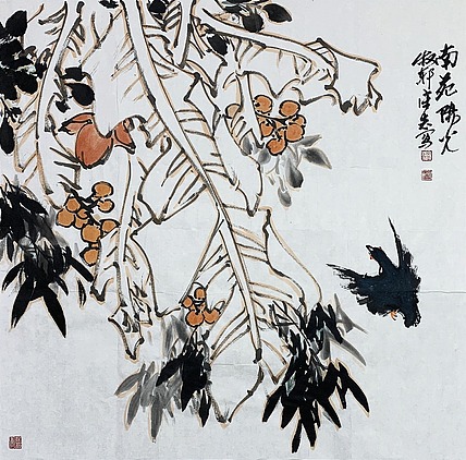 中国美术家协会会员 宋志