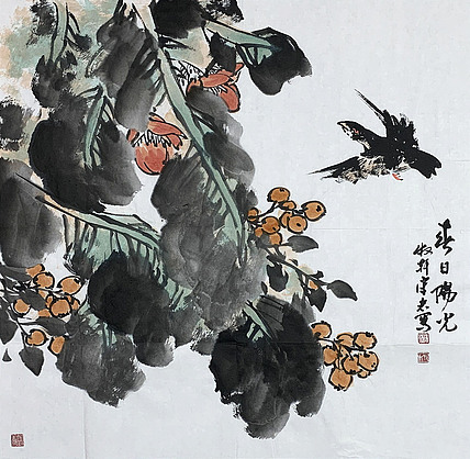 中国美术家协会会员 宋志