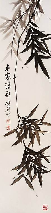 职业书画家 予之 四君子