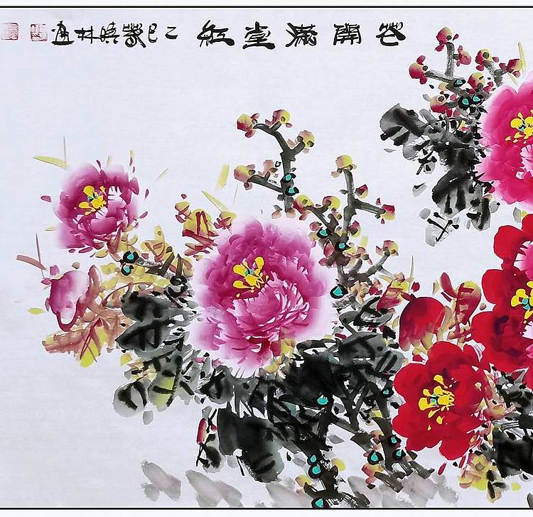 高晓林 （5127）国家一级美术师，江苏省美协会员，小六尺牡丹