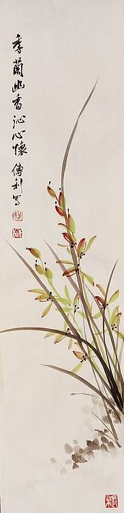 职业书画家 予之 四君子