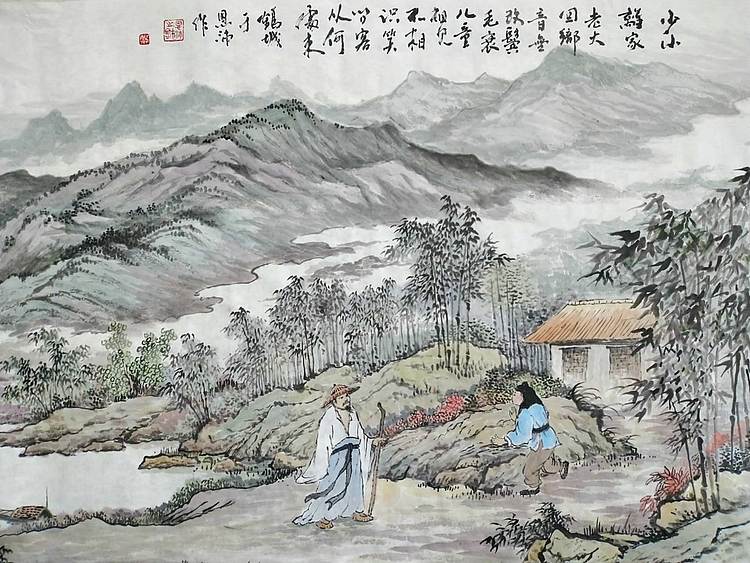 职业书画家 于恩沛 唐人诗意少小离家老大回