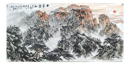中国青年美术家协会会员 李延生 中华泰山