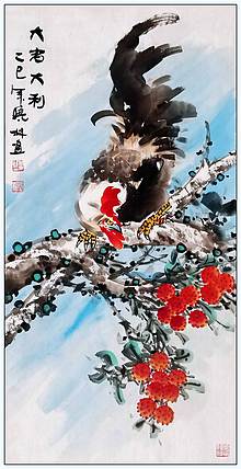 高晓林 （5135）江苏省美协会员，国家一级美术师《大吉大利》