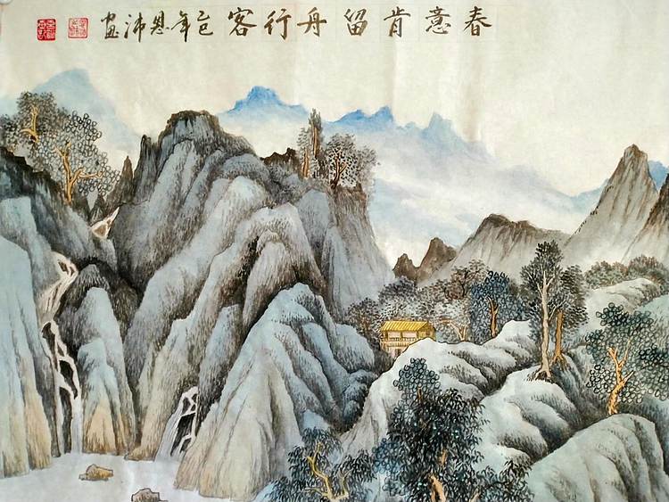职业书画家 于恩沛 春意肯留舟行客