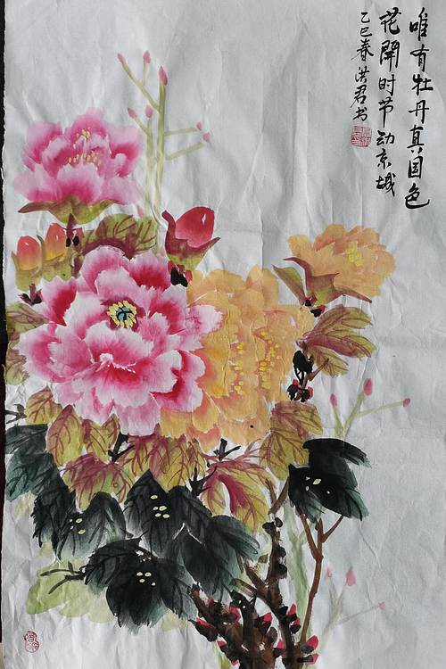 洪君 唯有牡丹真国色