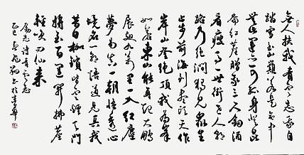 山东省书协会员 青云志书法字画手写作品名家真迹名人收藏定制行书励志诗