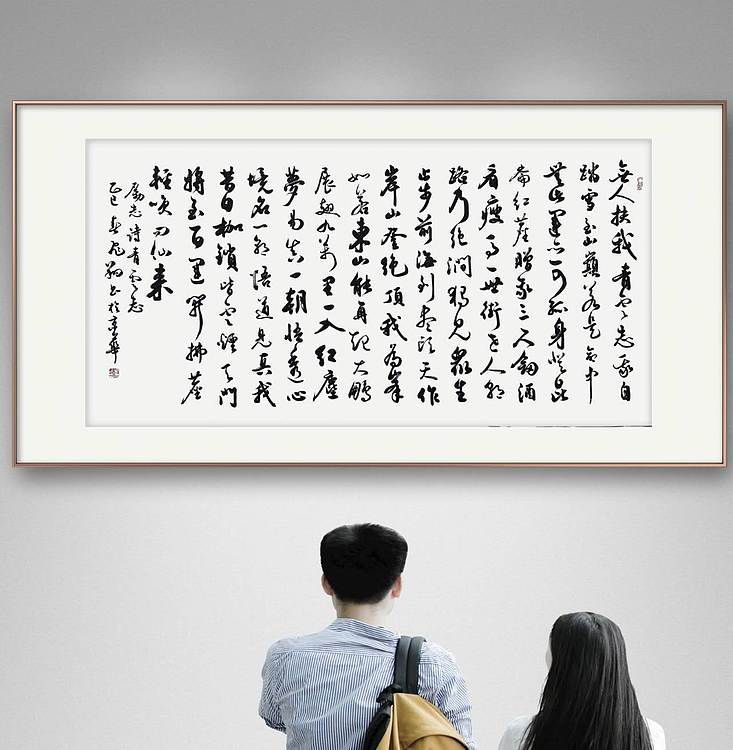 山东省书协会员 青云志书法字画手写作品名家真迹名人收藏定制行书励志诗