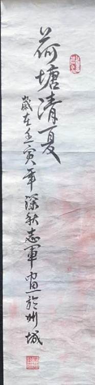 五谷丰登 荷塘清夏